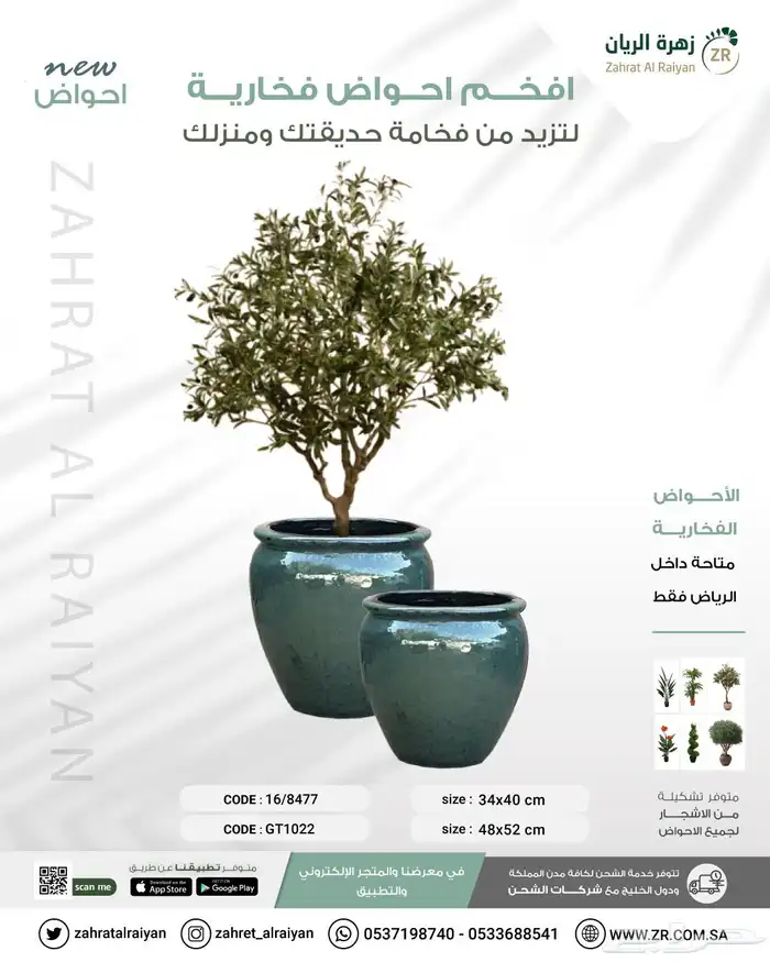 احواض فخارية فخامة طبيعية 1