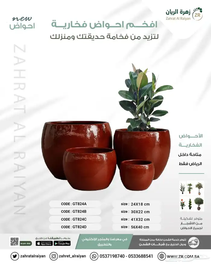 احواض فخارية فخامة طبيعية 6