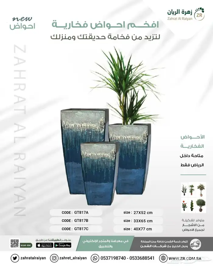 احواض فخارية فخامة طبيعية 4