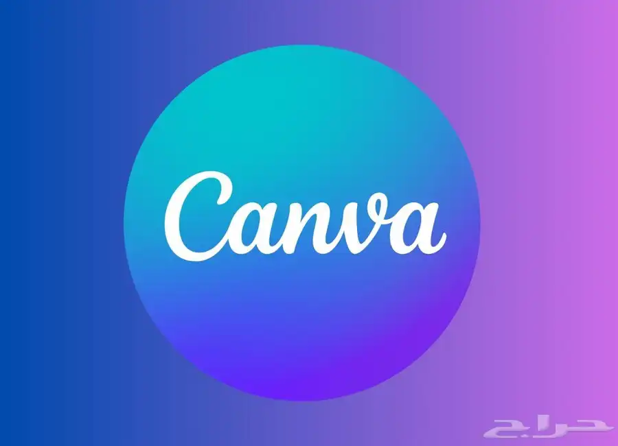 اشتراك Canva Pro باقل الاسعار 0