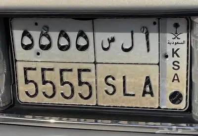 لوحة مميزه بأربع خمسات 0