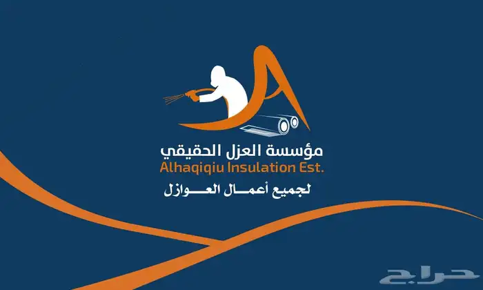 العزل الحقيقي للمقاولات 0