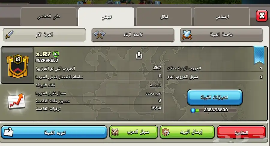 كلان كلاش اوف كلانس 1