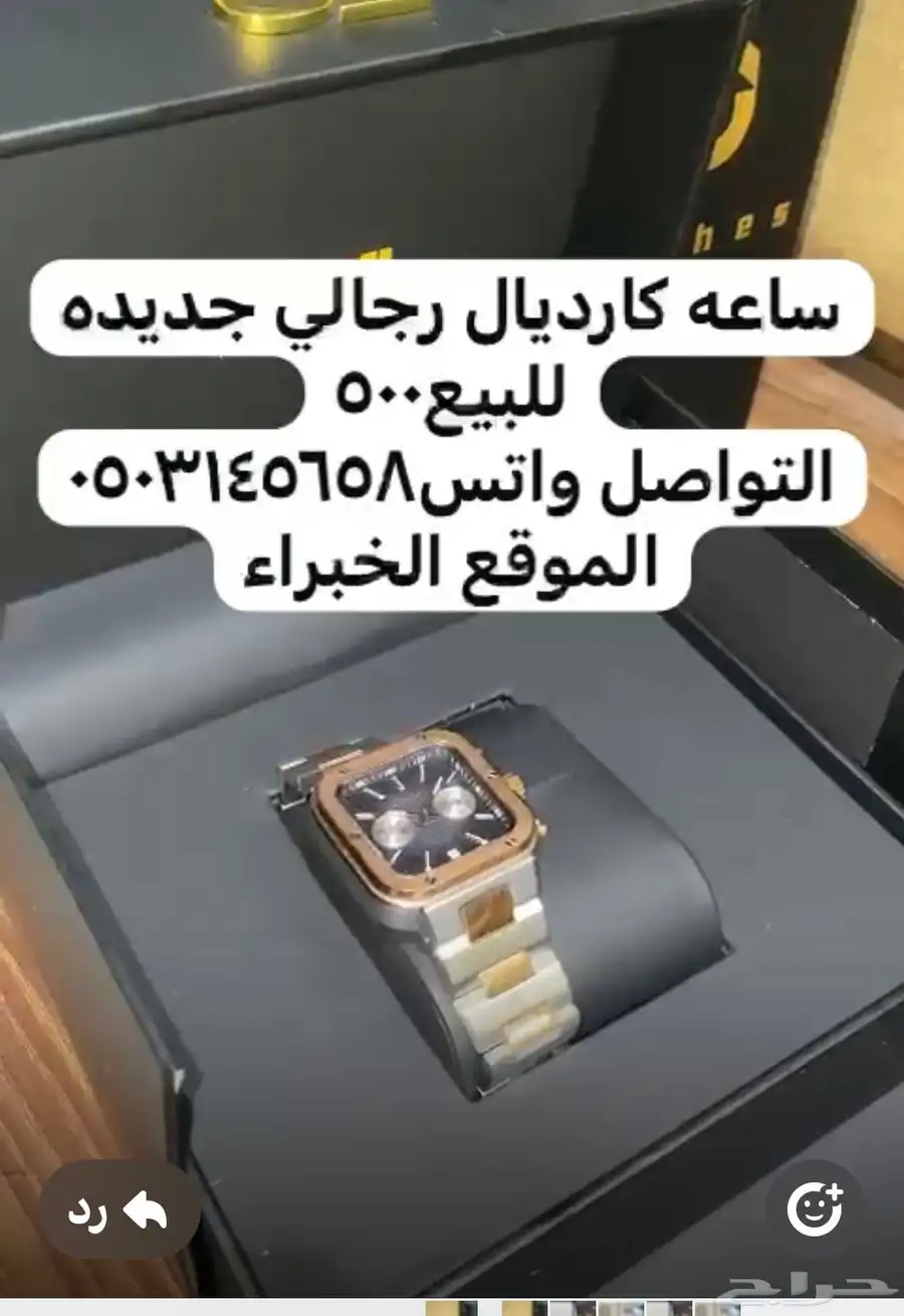 ساعه رجالي 0