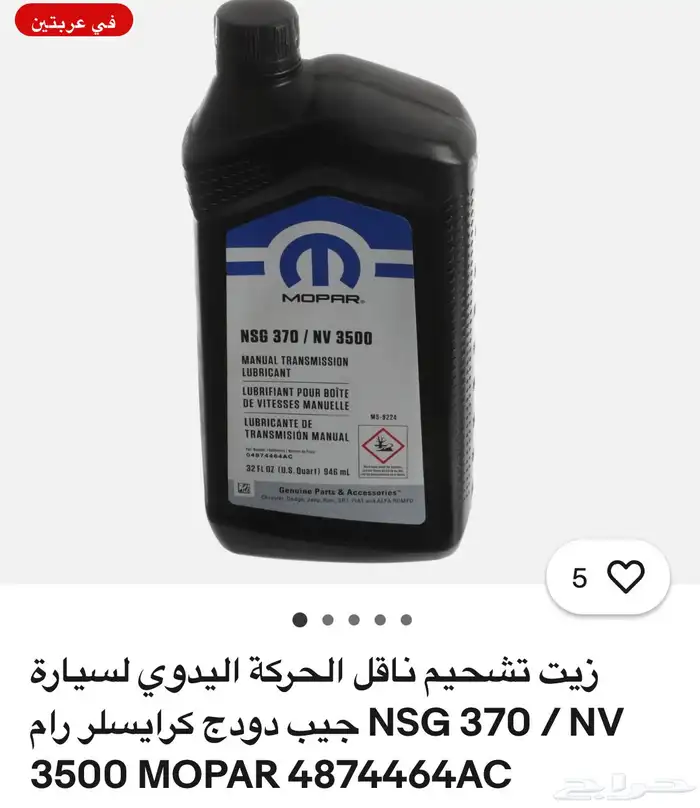 رانجلر جيب دوج 2