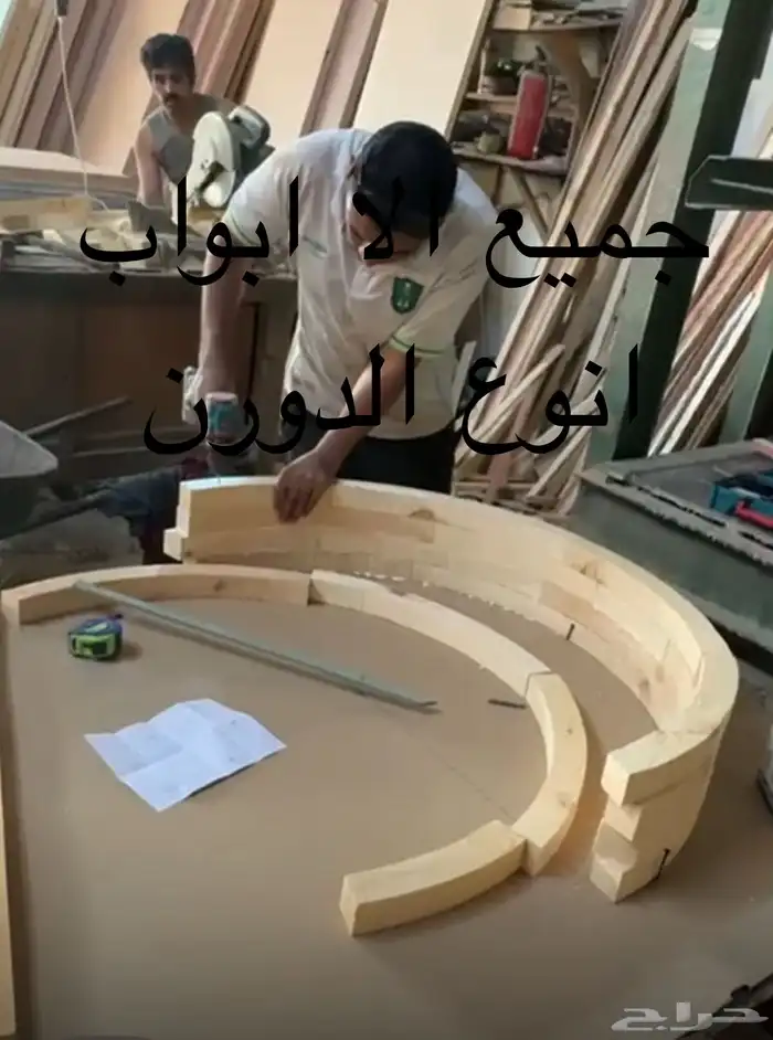 بسم الله نبدأ جميع أنواع الأبواب الخشبية جميع أنواع الدورا 0
