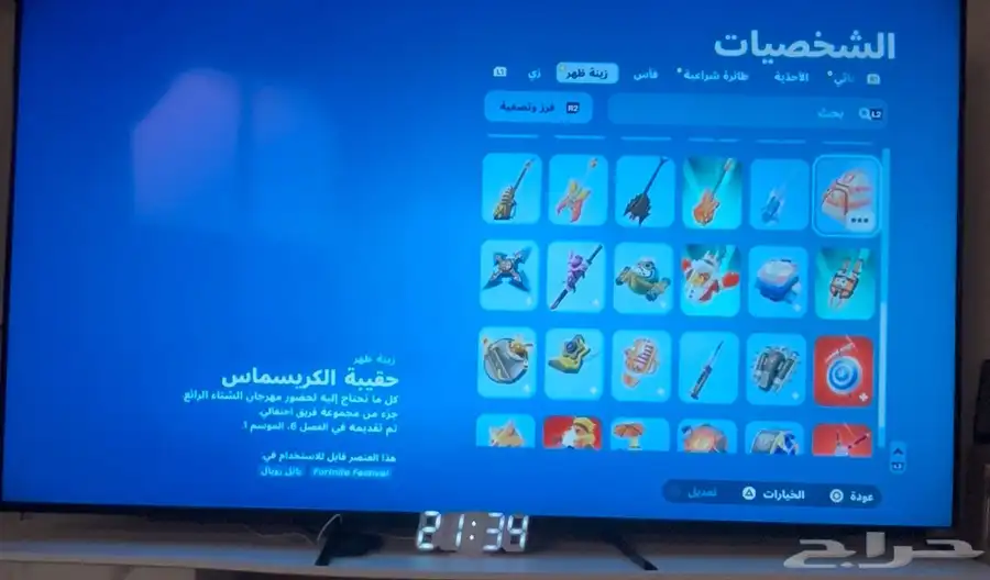 حساب فورت نايت للبيع 4