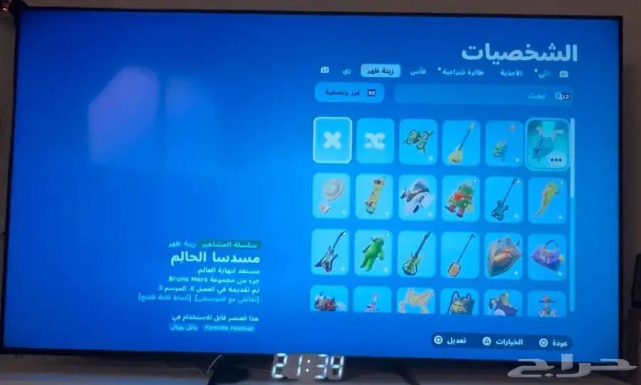 حساب فورت نايت للبيع 1