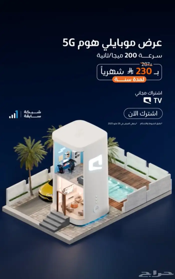 مودم 5G متنقل 1