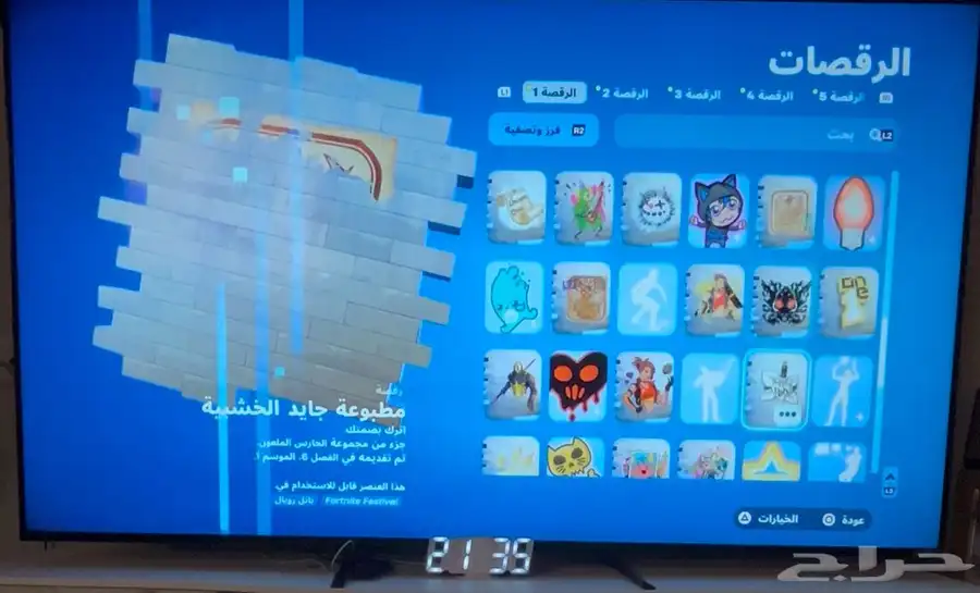 حساب فورت نايت للبيع 9
