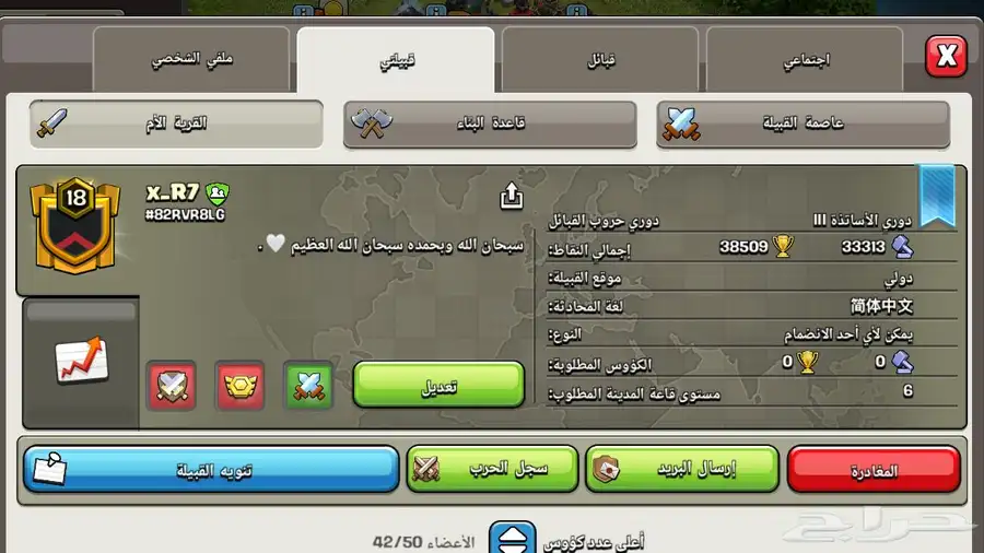 كلان كلاش اوف كلانس 0