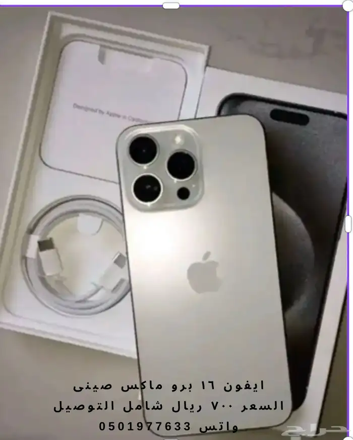 iPhone 16 pro max China edition 2