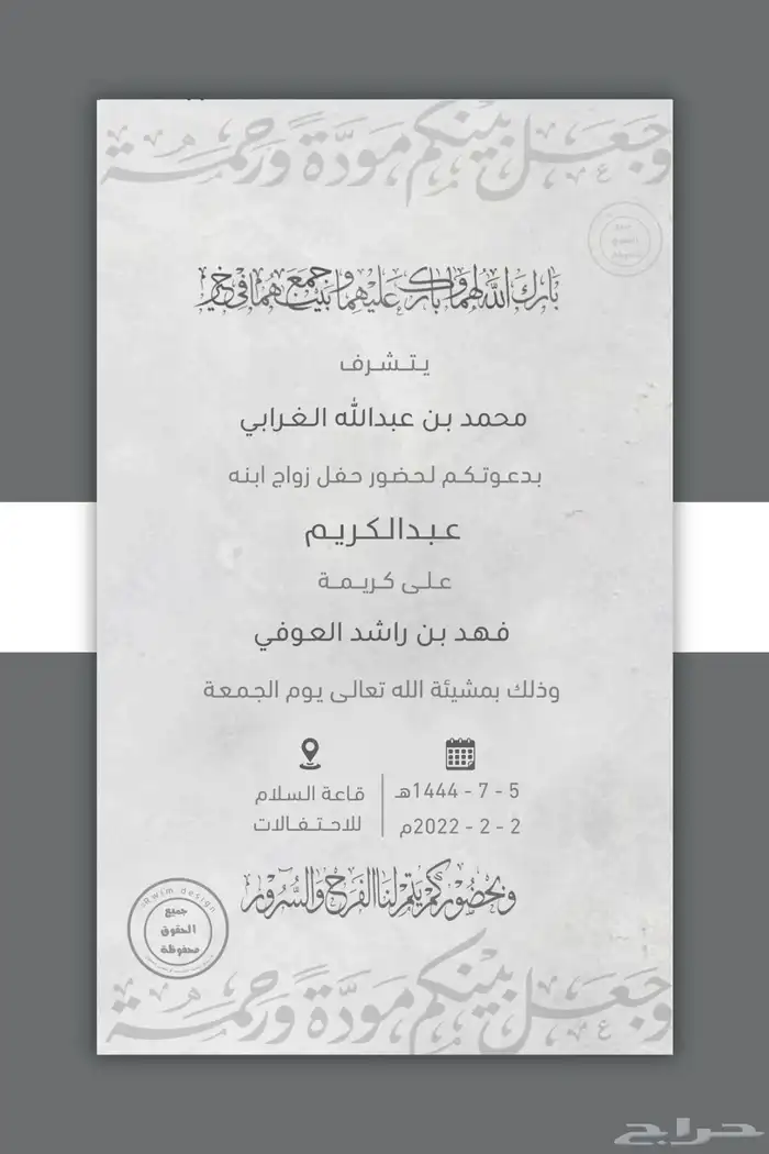 تصميم دعوات   تصاميم  مصممه  دعوة زفاف  دعوات  جرافيك 11