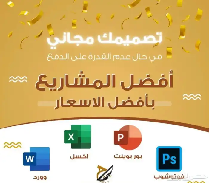 بوربوينت احترافي وجميل حسب الطلب . 1