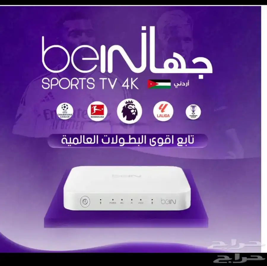 بي ان سبورت أردني 0