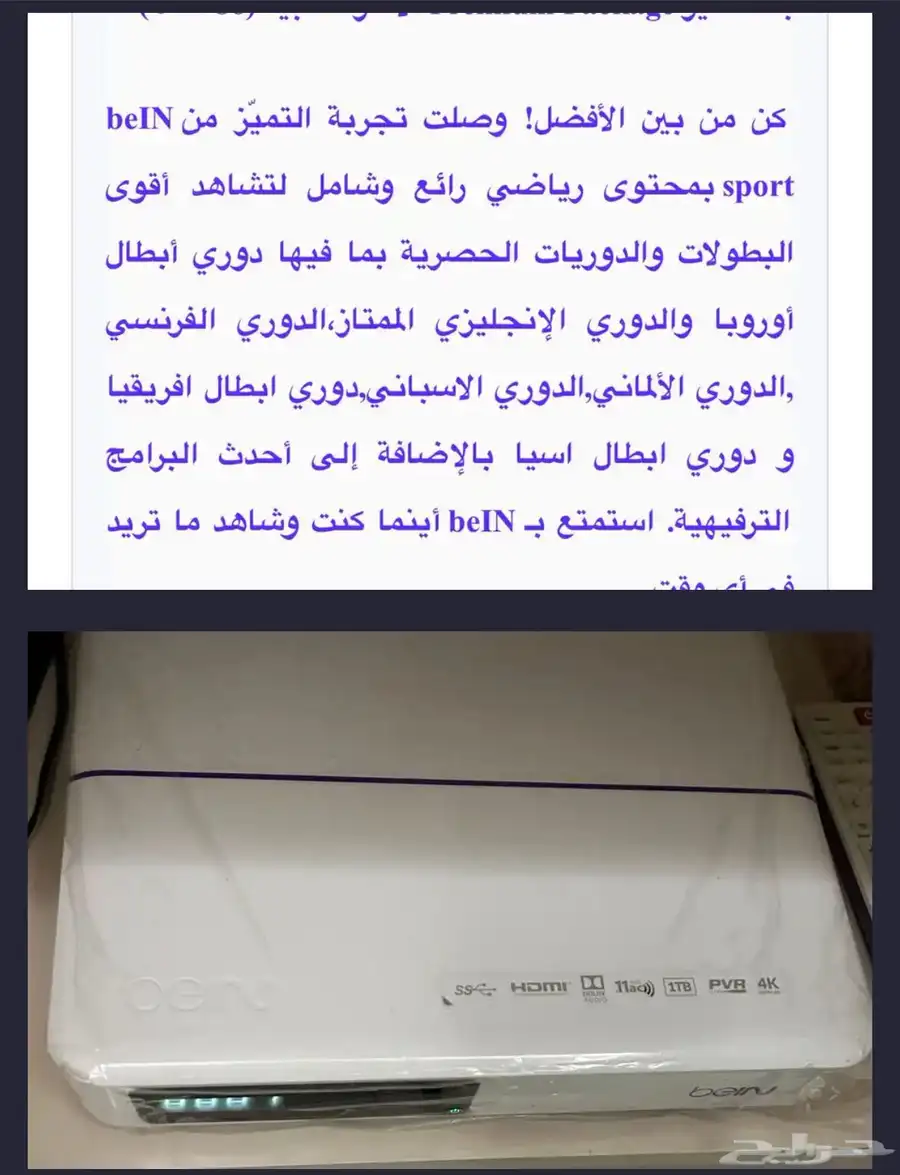 بي ان سبورت أردني 1
