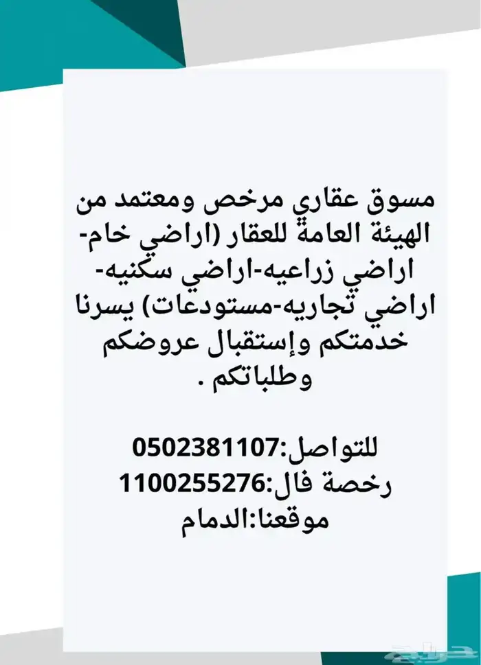 مسوق عقاري 0