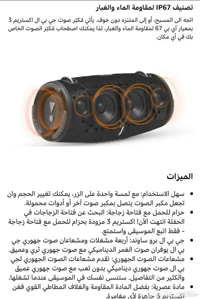 سماعات جئ بي ال 7