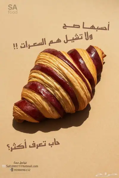 الحقائق التغذويه والسعرات والنشاط البدني 0
