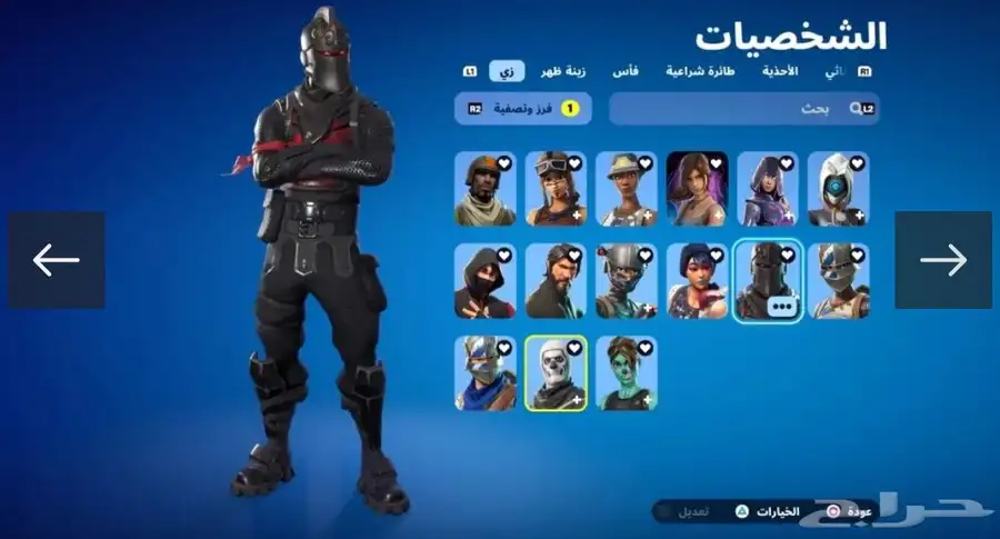 فورت نايت 3