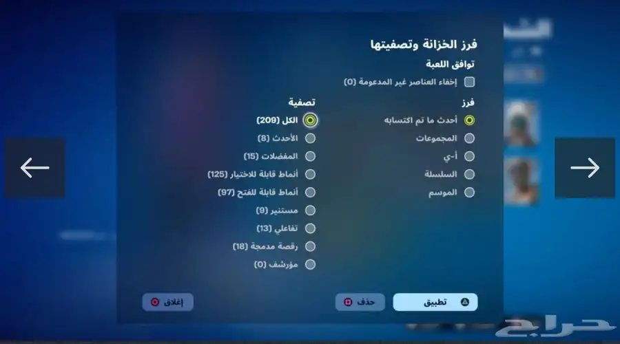 فورت نايت 2