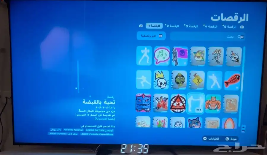 حساب فورت نايت للبيع 8