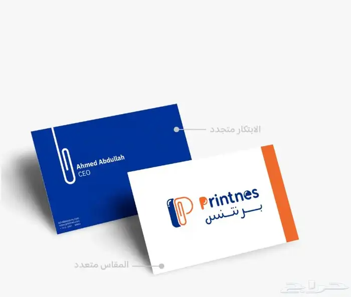 تصميم وطباعة بزنس كارد 1