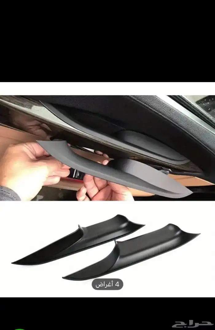 قطع ديكور بي ام دبليو 2