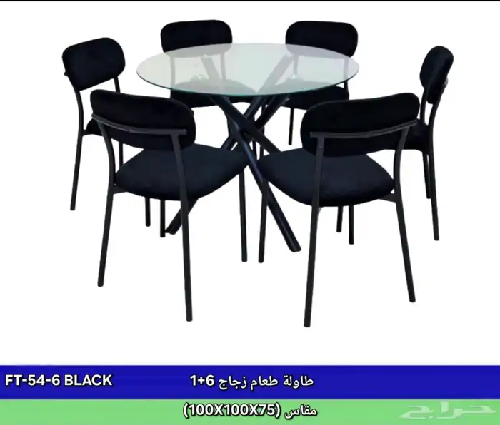 طقم طاوله طعام زجاج دائري 0