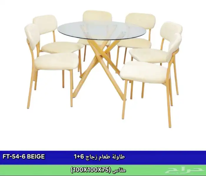 طقم طاوله طعام زجاج دائري 3