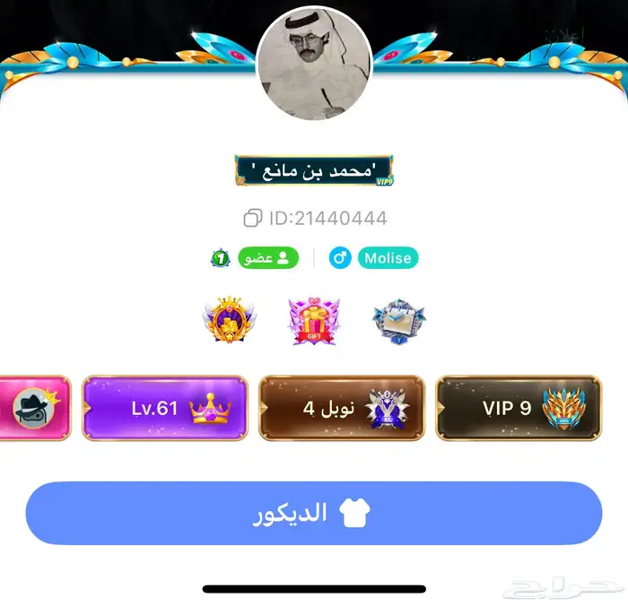 حساب توب توب السعودية 2
