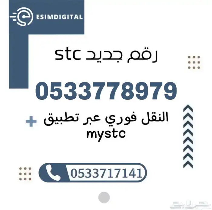 رقم سوا هايبرد 0