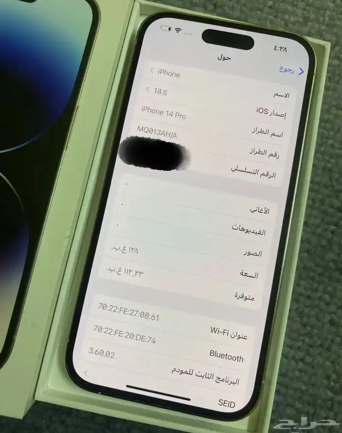ايفون 14 برو (تم البيع) 2