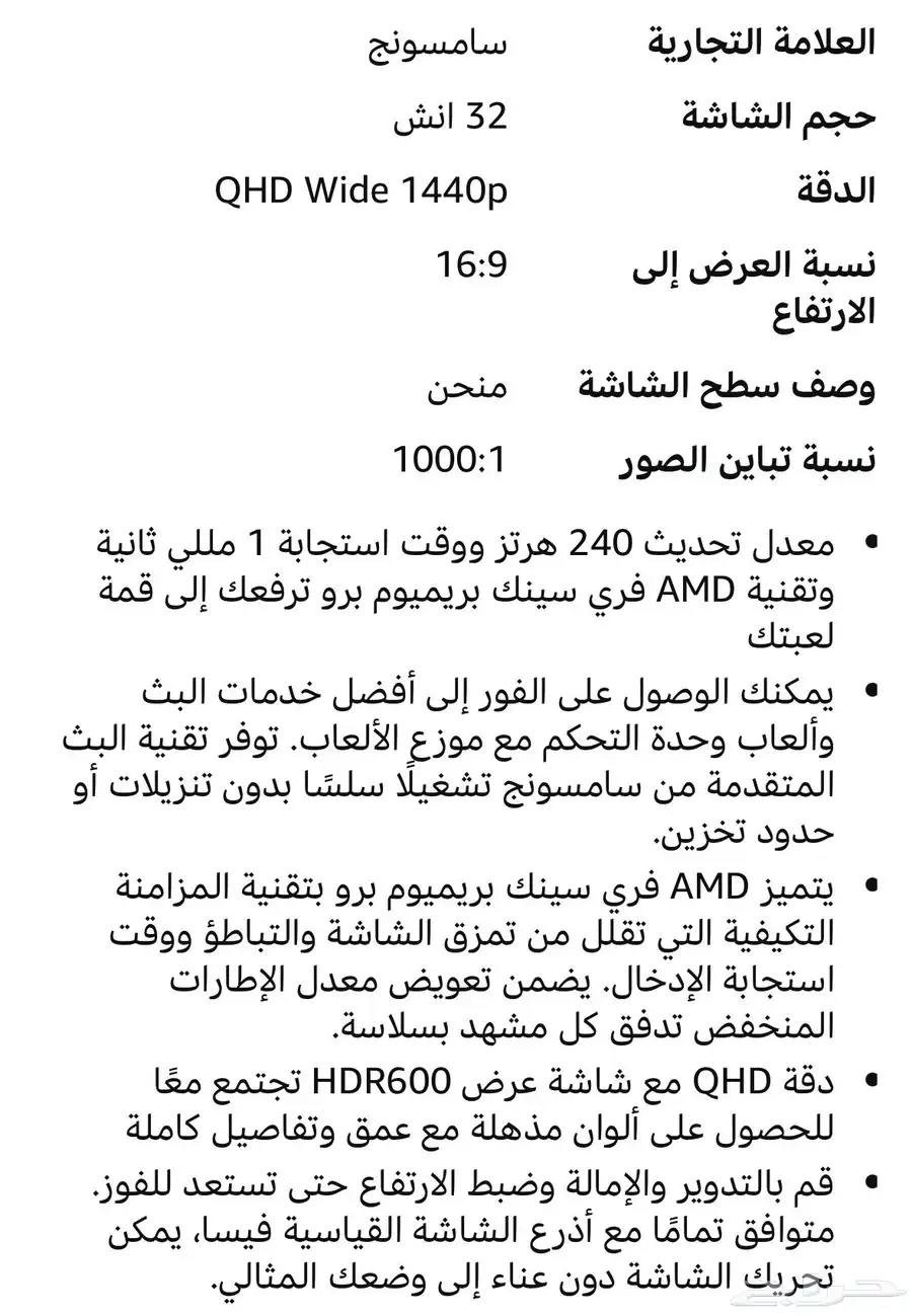 شاشة قيمنق 1