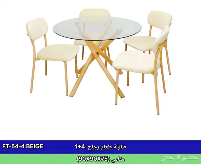 طقم طاوله طعام زجاج دائري 2