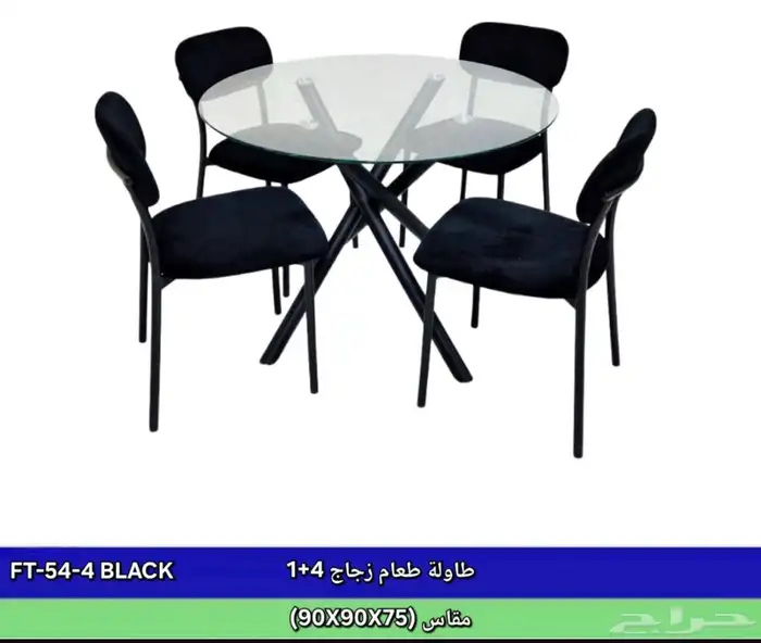 طقم طاوله طعام زجاج دائري 1