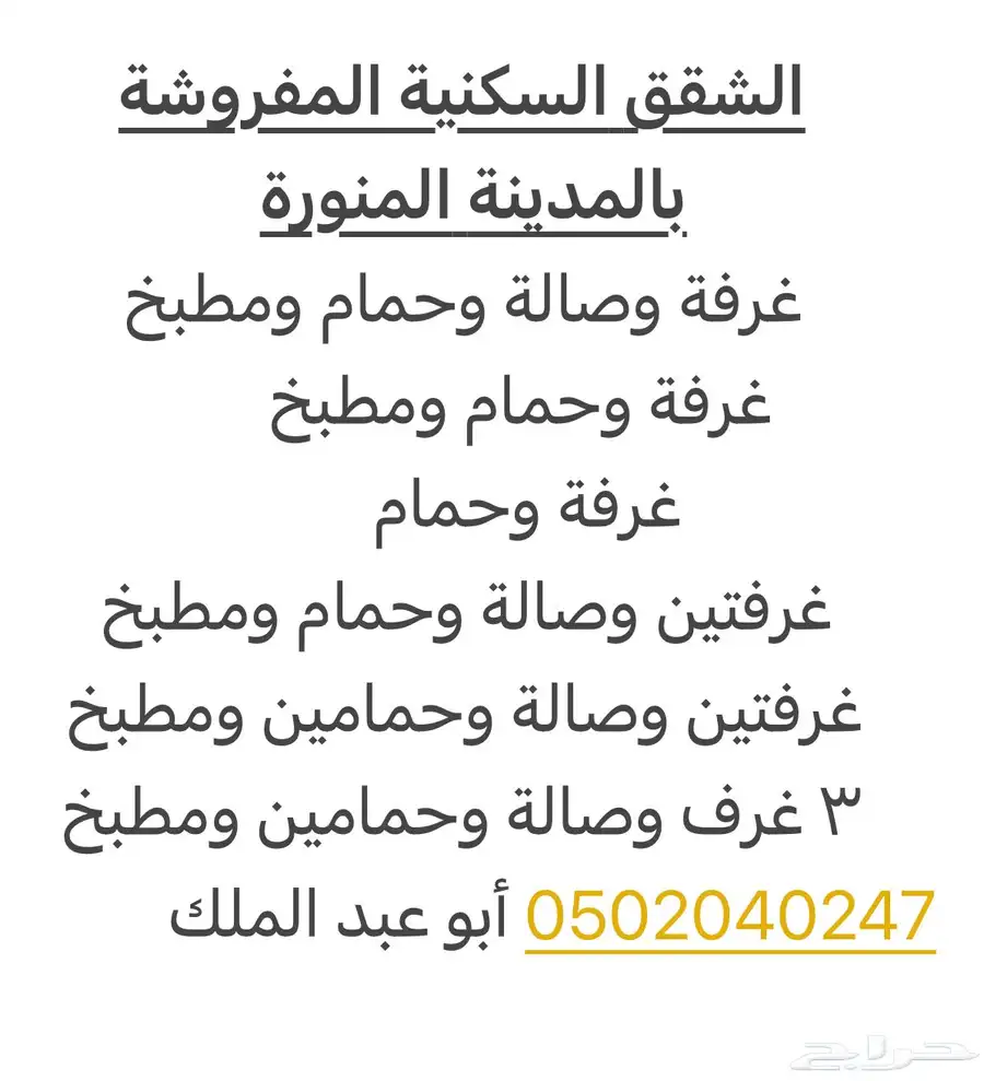 شقق مفروشة بالعزيزية ( غرفة وصالة  غرفتين وصاله أو ثلاثة) 3