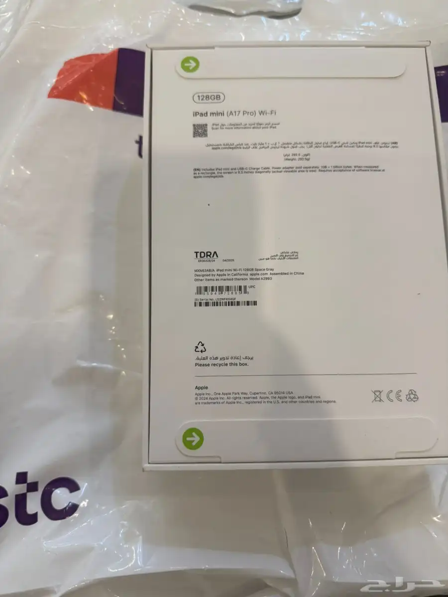 iPad mini (A17 Pro)128 1