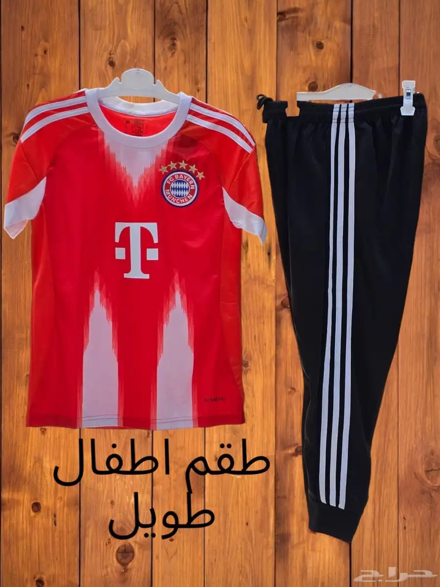اطقم (اطفال ) اطقم (شبابي )جملة فقط 4