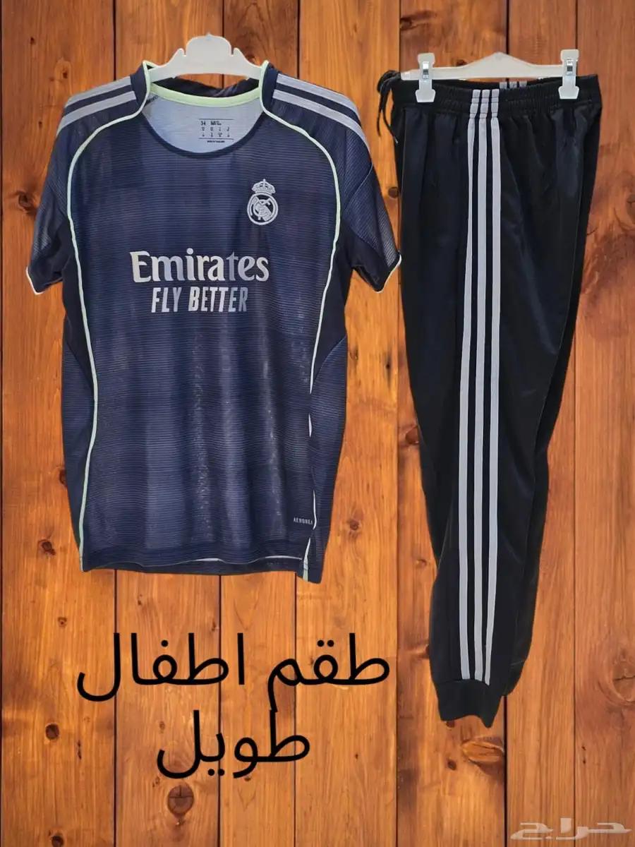 اطقم (اطفال ) اطقم (شبابي )جملة فقط 2