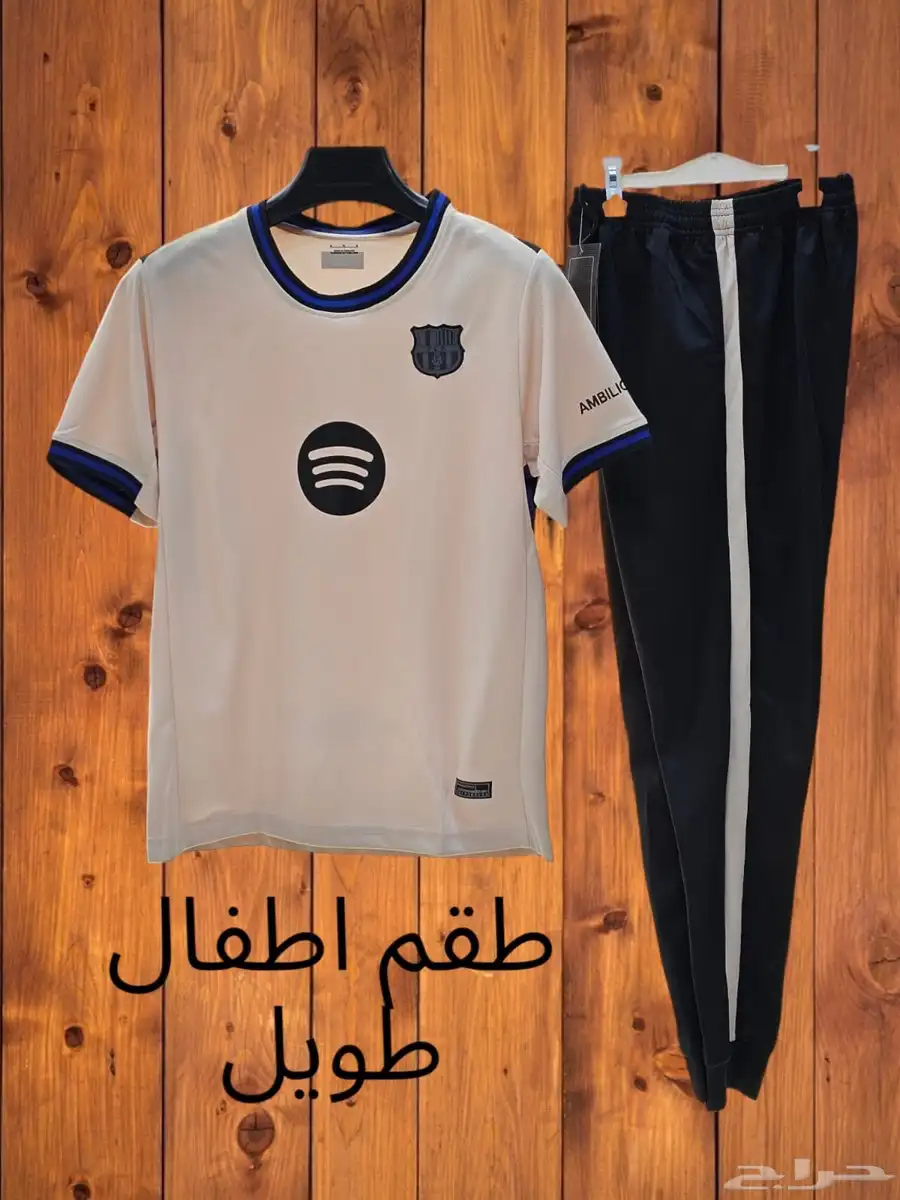 اطقم (اطفال ) اطقم (شبابي )جملة فقط 9