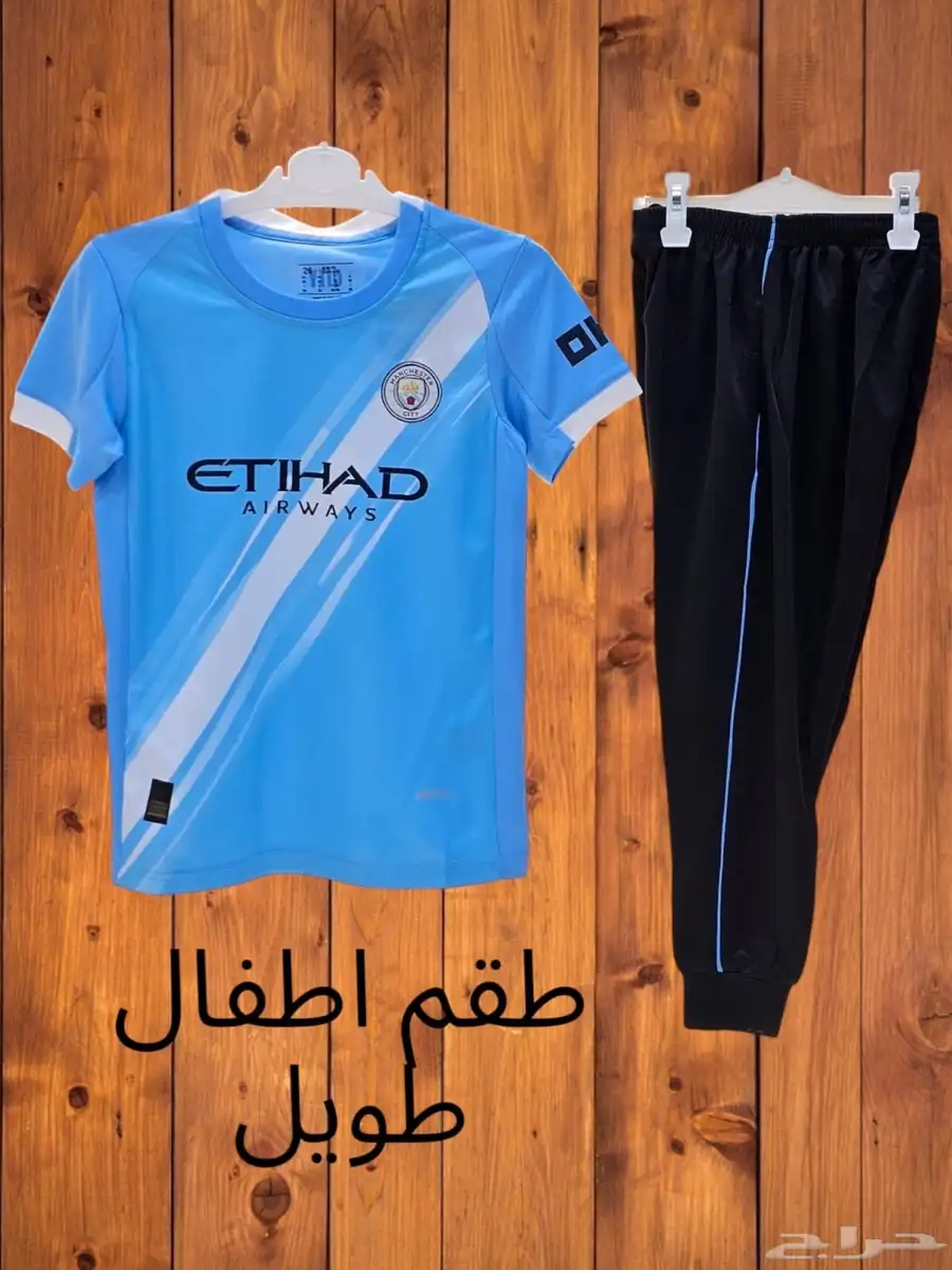 اطقم (اطفال ) اطقم (شبابي )جملة فقط 7