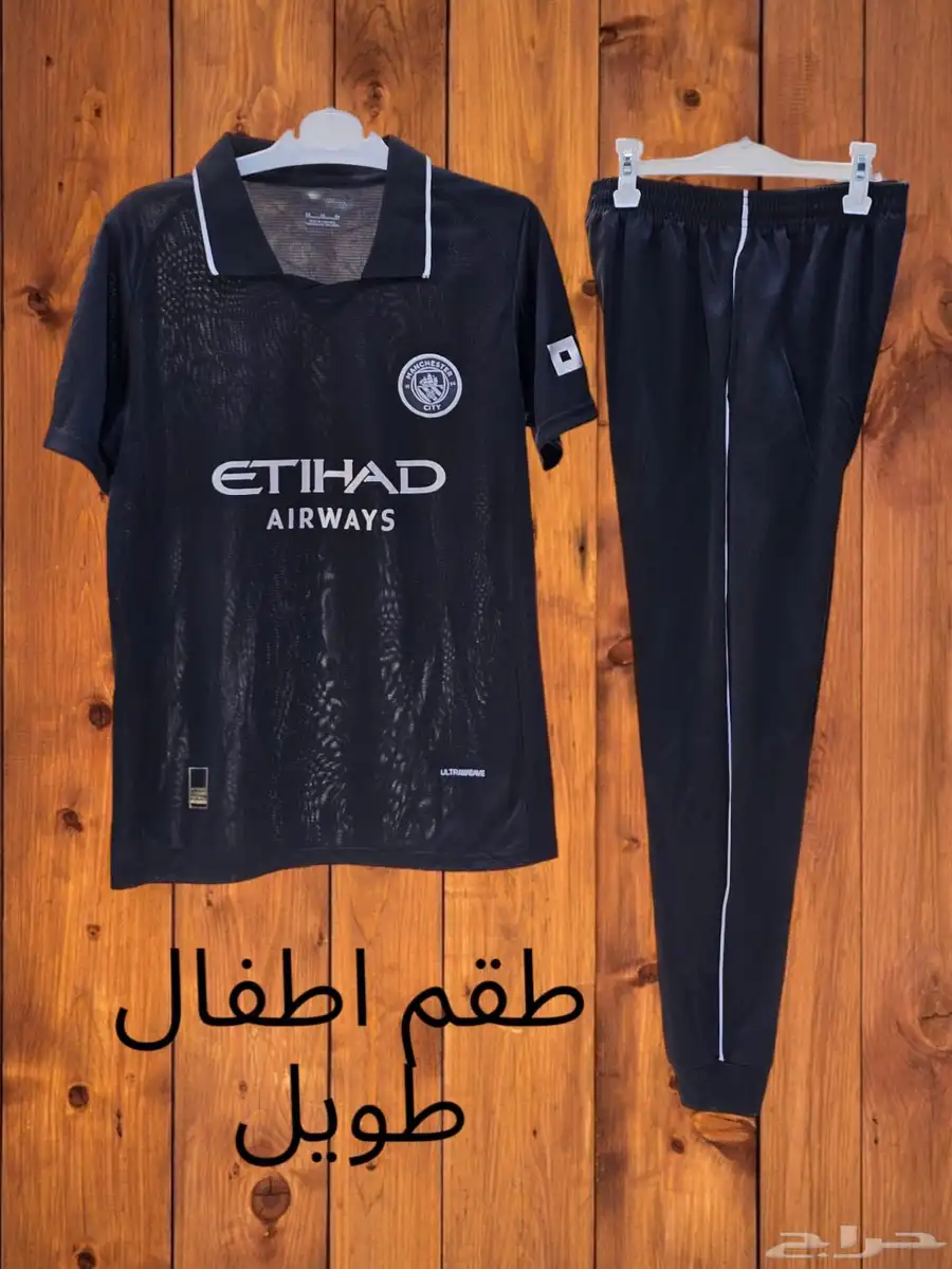 اطقم (اطفال ) اطقم (شبابي )جملة فقط 5