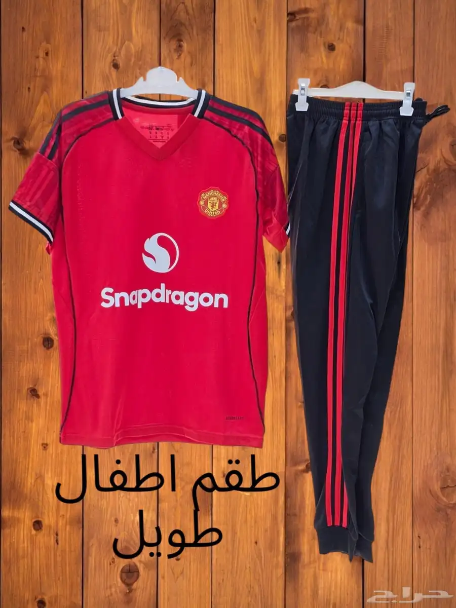 اطقم (اطفال ) اطقم (شبابي )جملة فقط 8