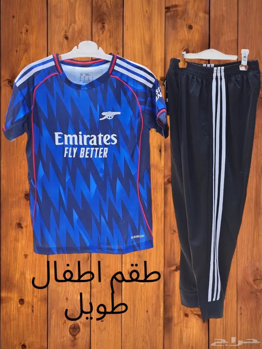 اطقم (اطفال ) اطقم (شبابي )جملة فقط 0