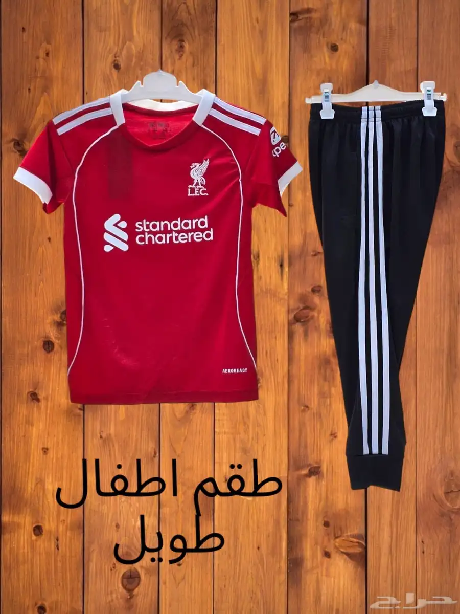 اطقم (اطفال ) اطقم (شبابي )جملة فقط 6