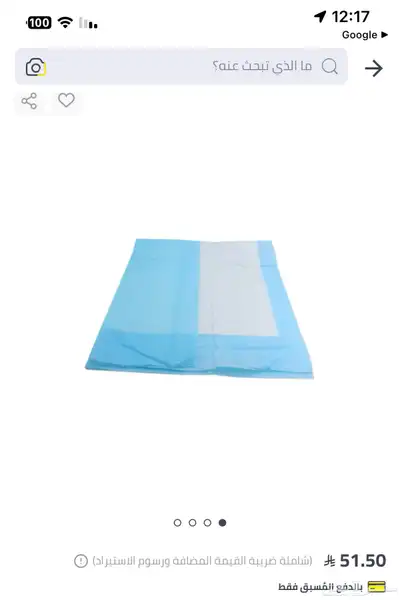 مزنلزمات طبيه للبي بسعر مخفظ 2