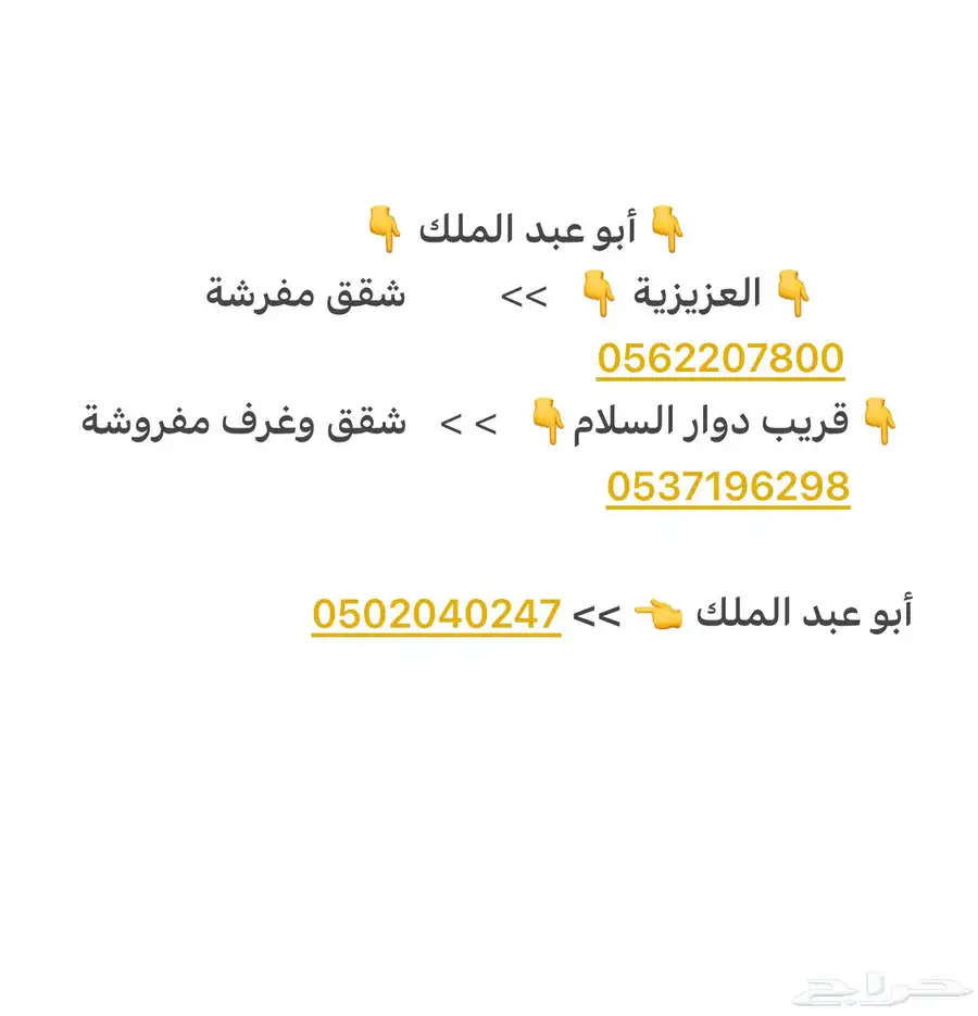 شقق مفروشة بالعزيزية ( غرفة وصالة  غرفتين وصاله أو ثلاثة) 1