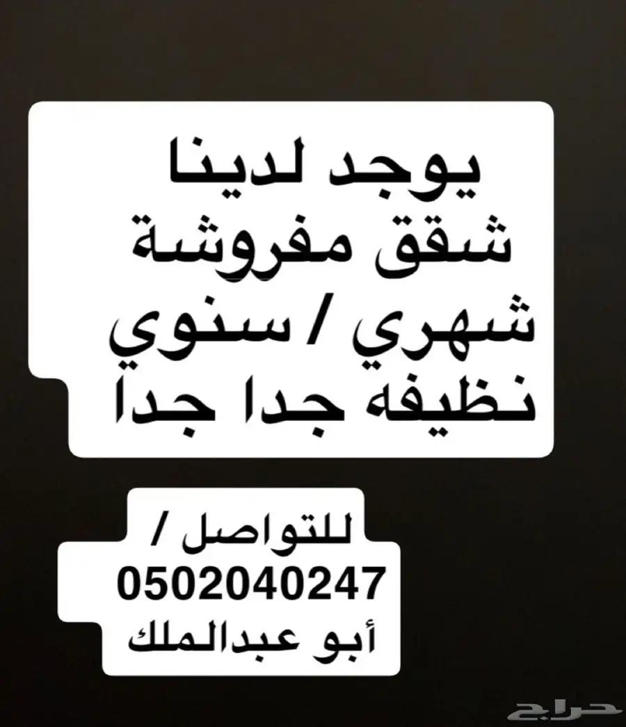 شقق مفروشة بالعزيزية ( غرفة وصالة  غرفتين وصاله أو ثلاثة) 0
