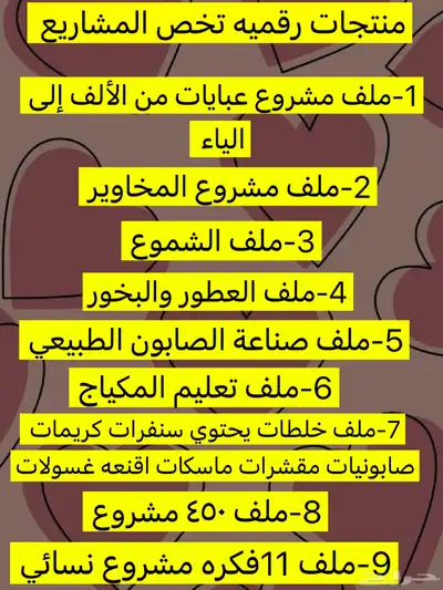 منتجات رقميه مربحه 25
